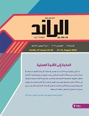 Vol 67=Issue No, 03-04, 01-16, August 2025