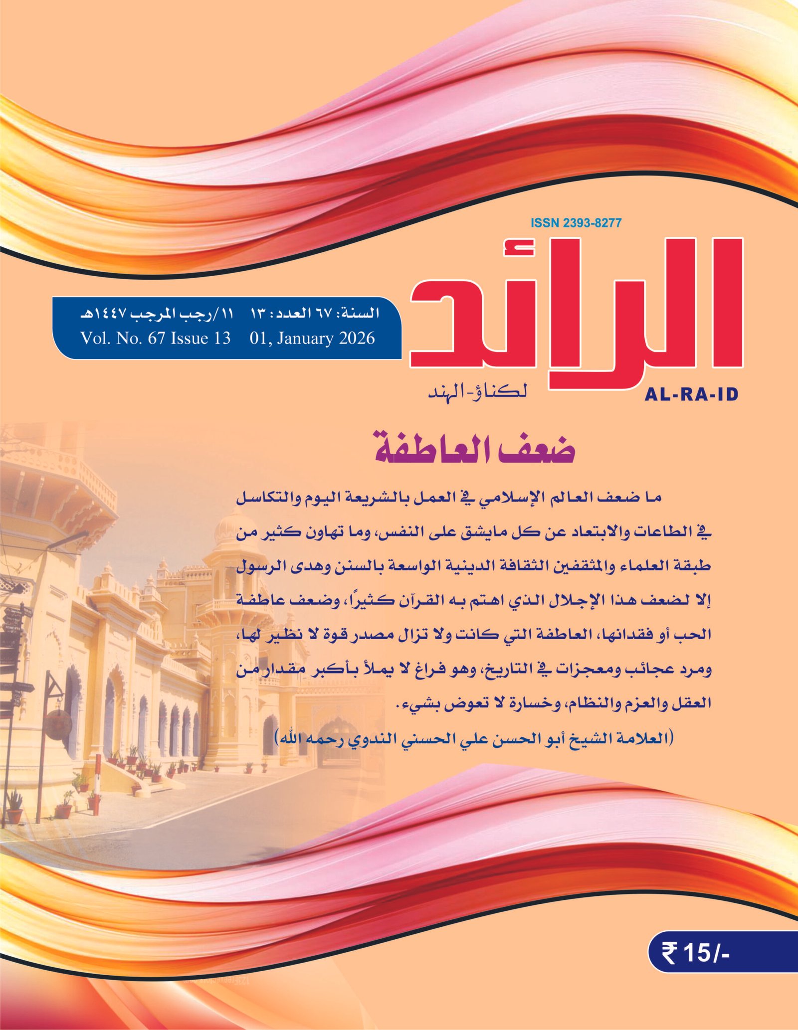 009_Vol 67=Issue No, 13, 01, January 2026