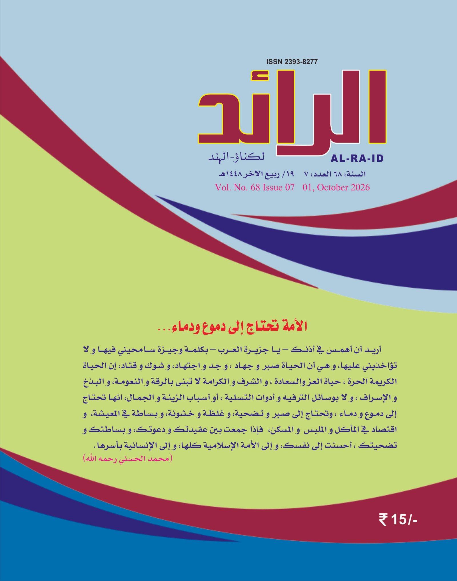 01, October 2026